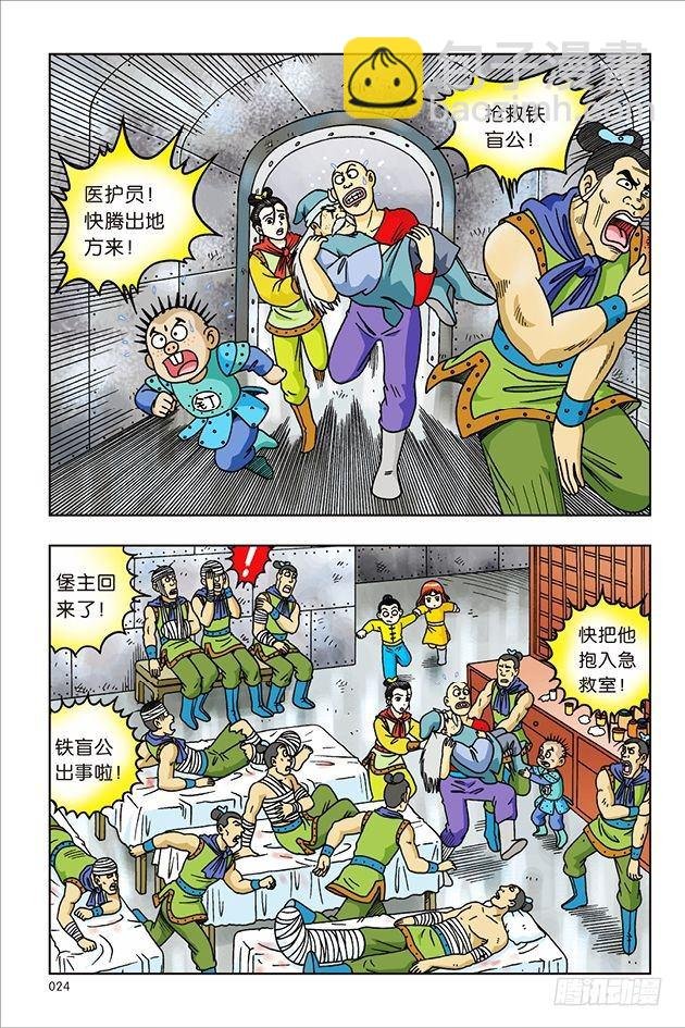 第21话