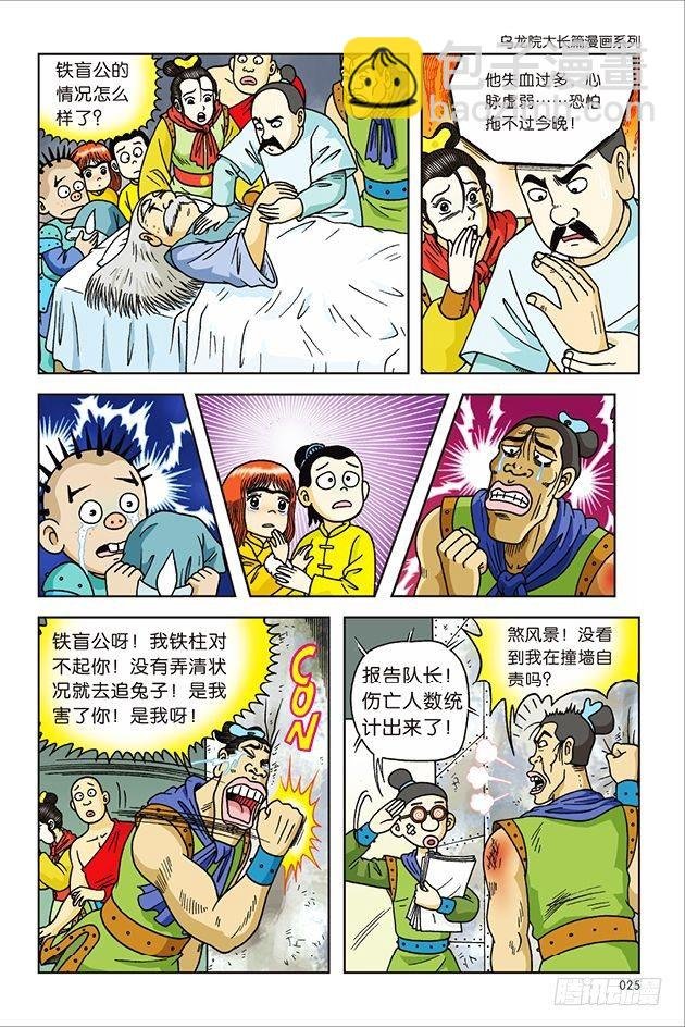 第21话