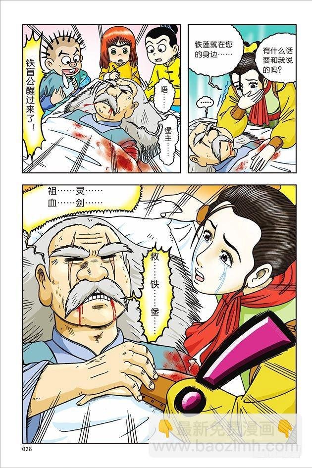 第21话