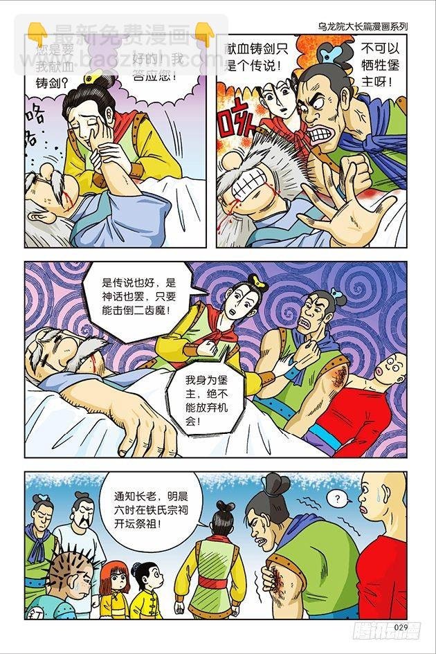 第21话