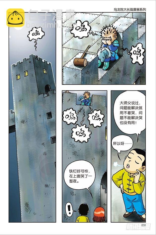 第22话