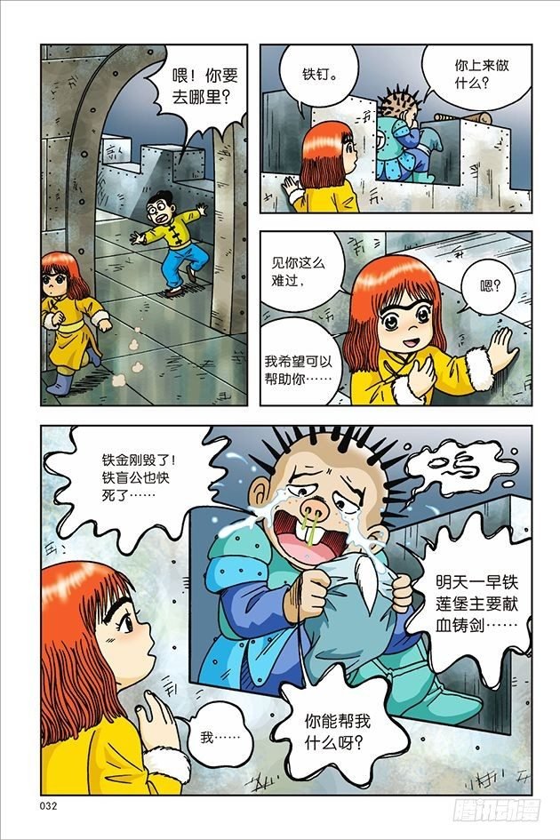 第22话