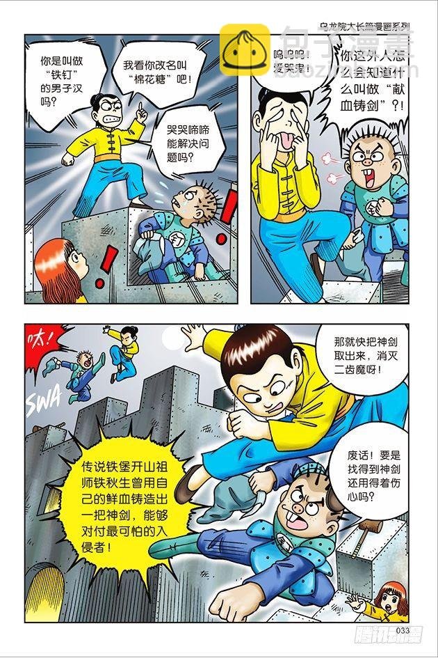 第22话