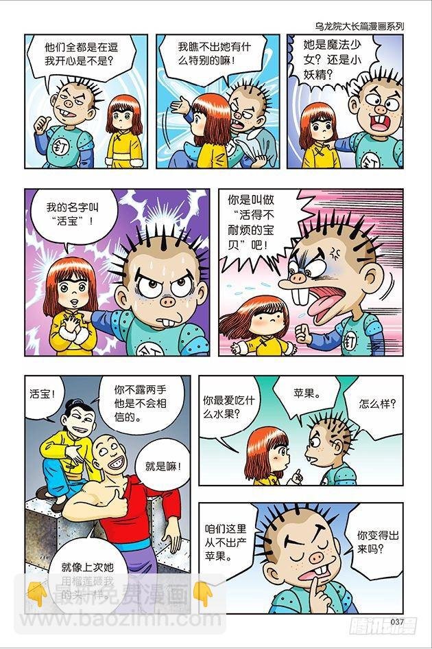 第22话