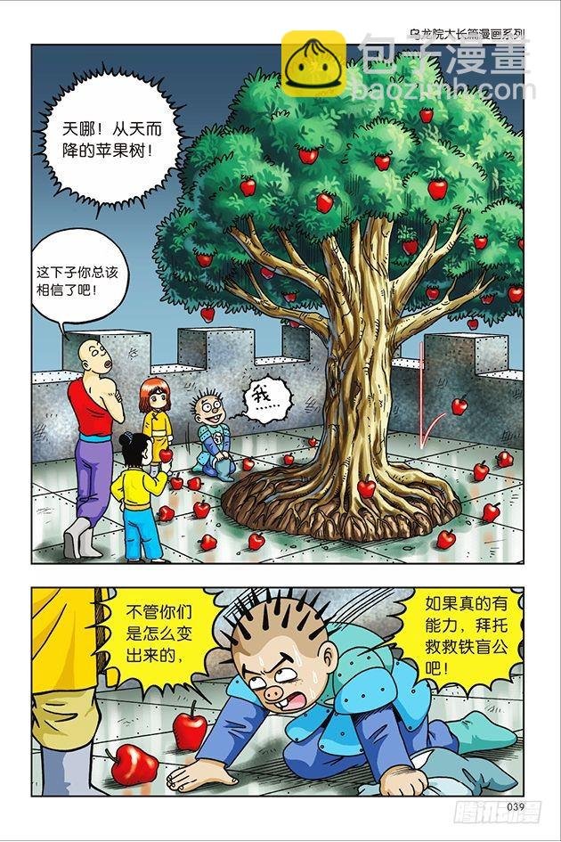 第22话