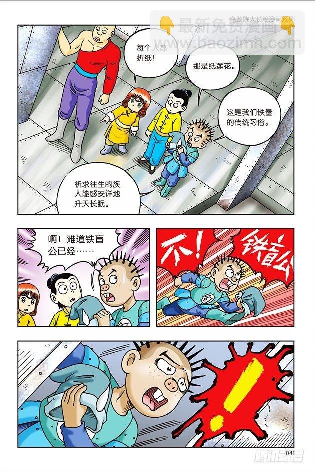 第22话