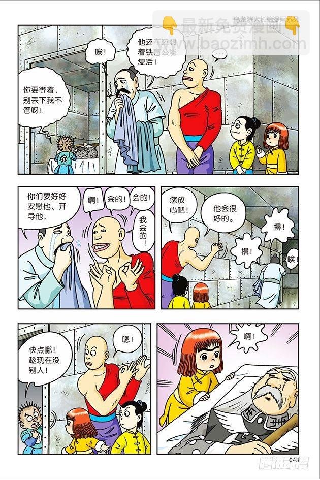 第22话