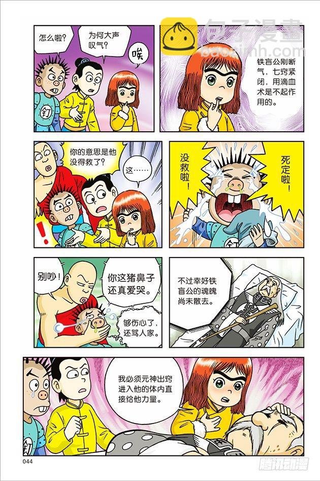 第22话