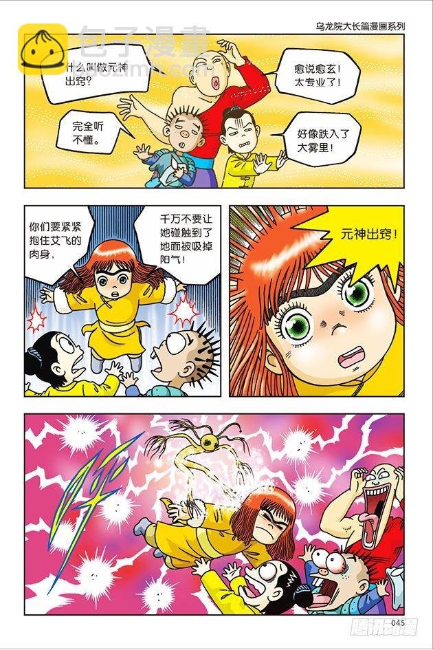 第22话