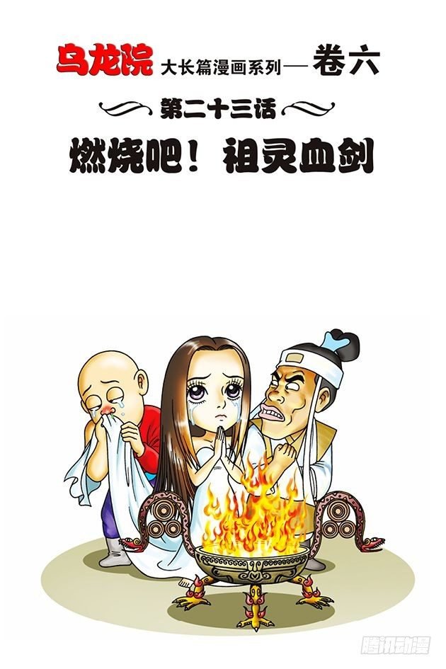 第23话