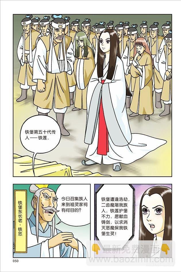 第23话