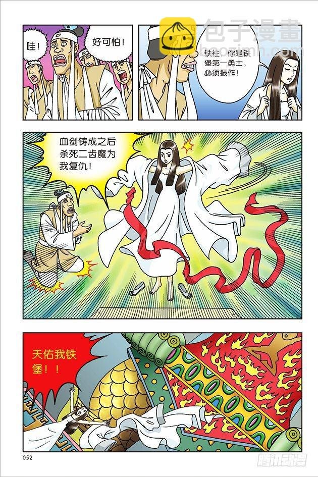 第23话