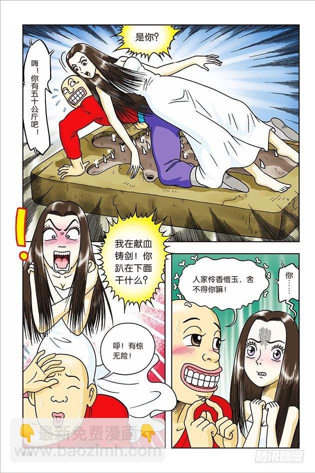 第23话