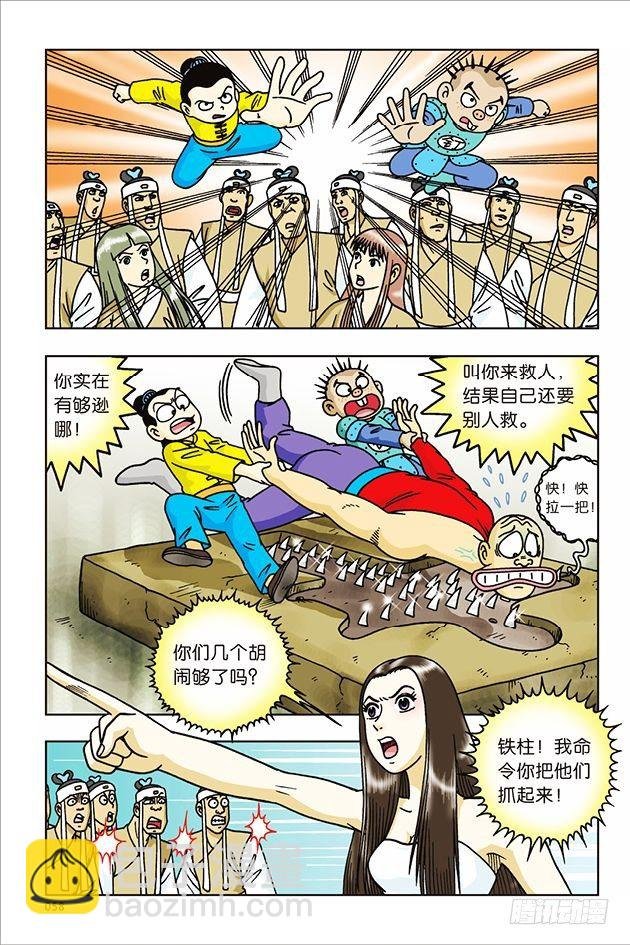 第23话