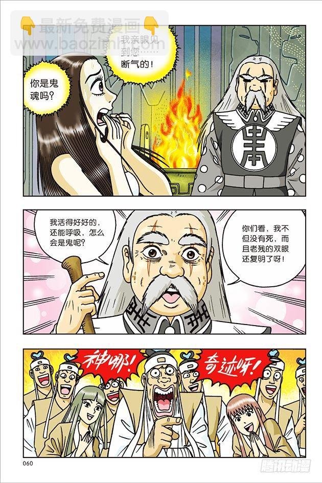 第23话
