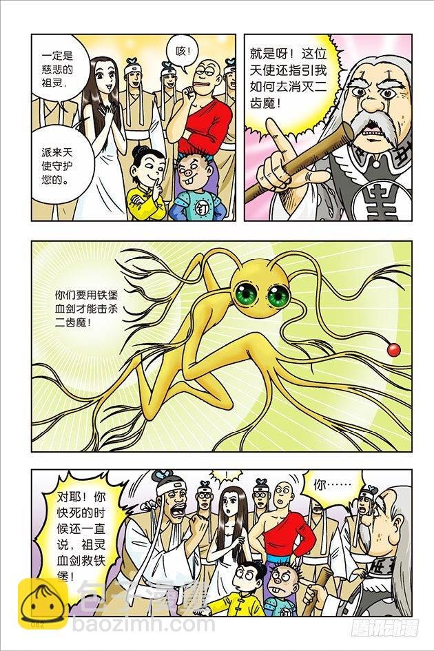 第23话