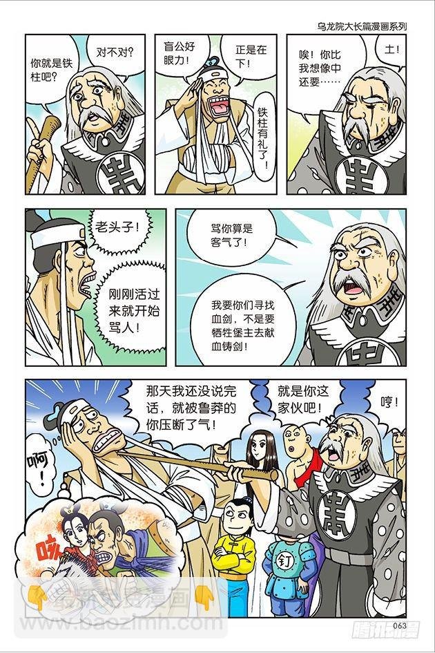 第23话
