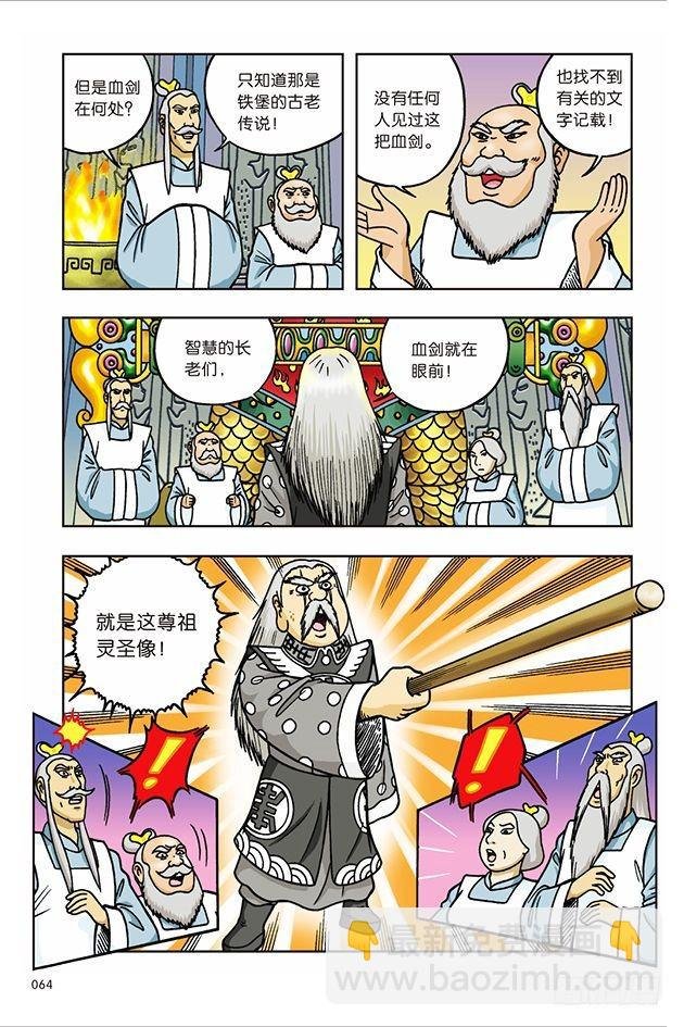 第23话