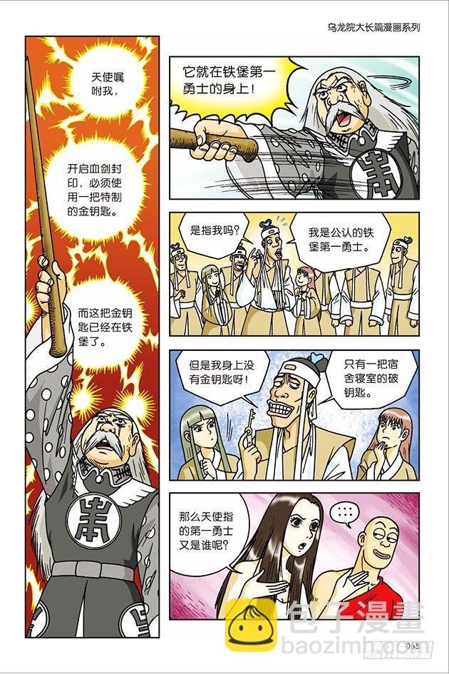 第23话