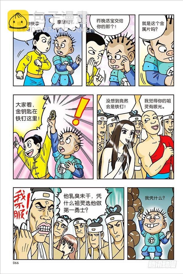 第23话