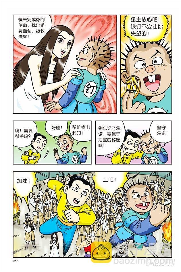 第23话