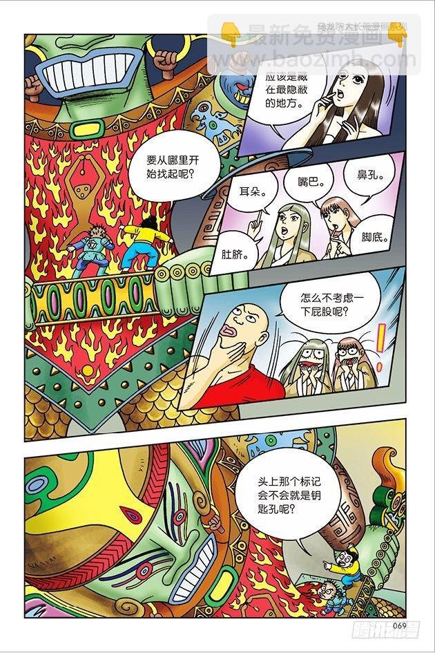 第23话