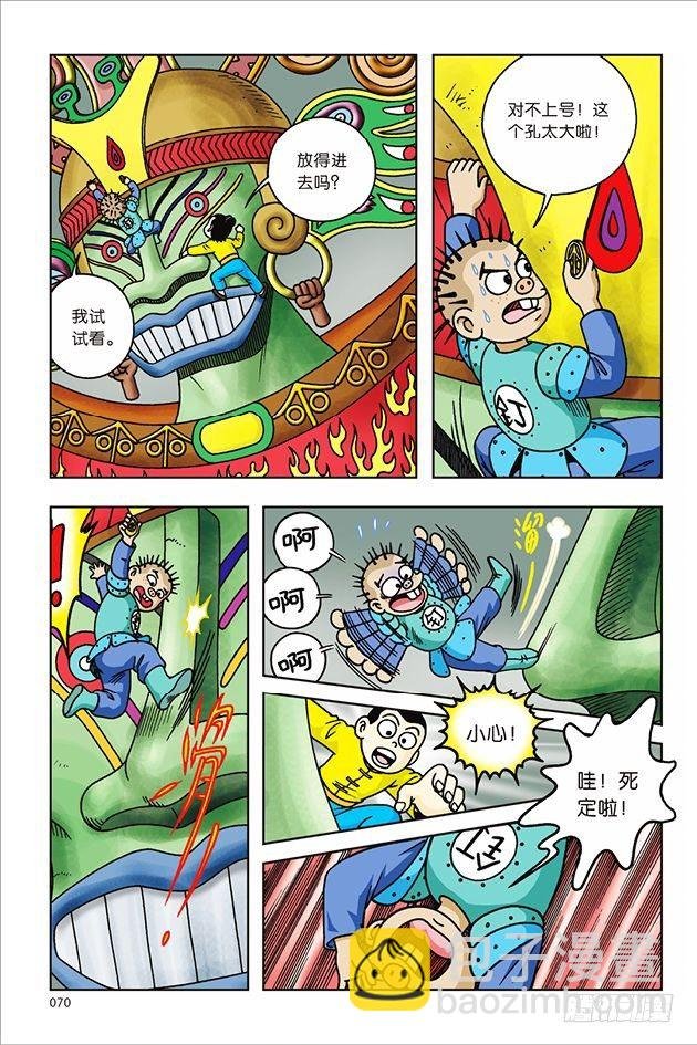 第23话