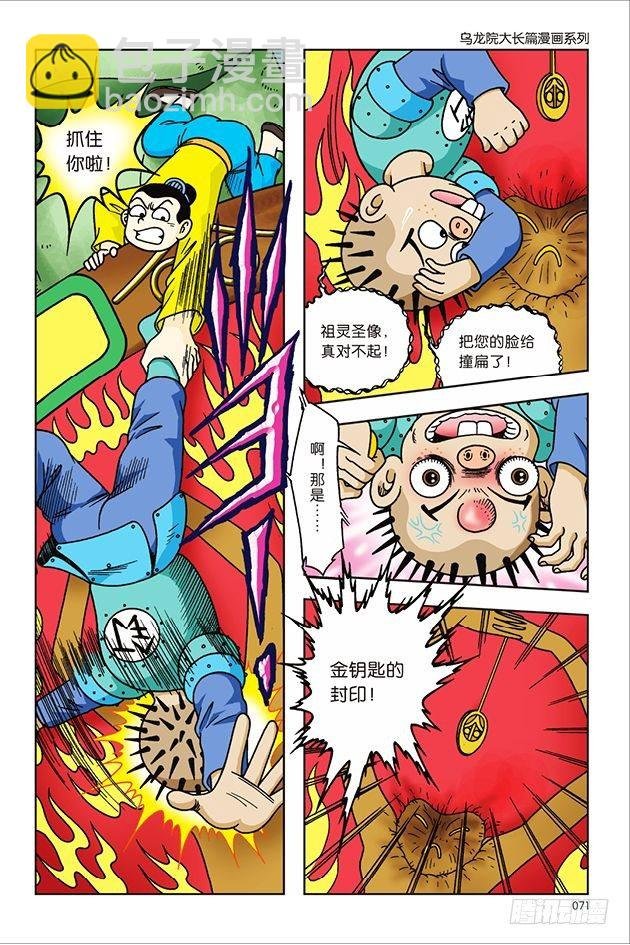 第23话