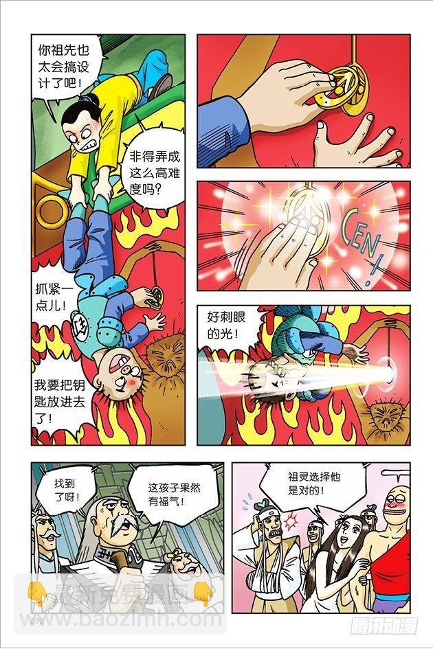 第23话