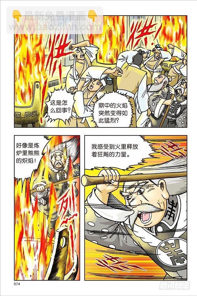 第23话