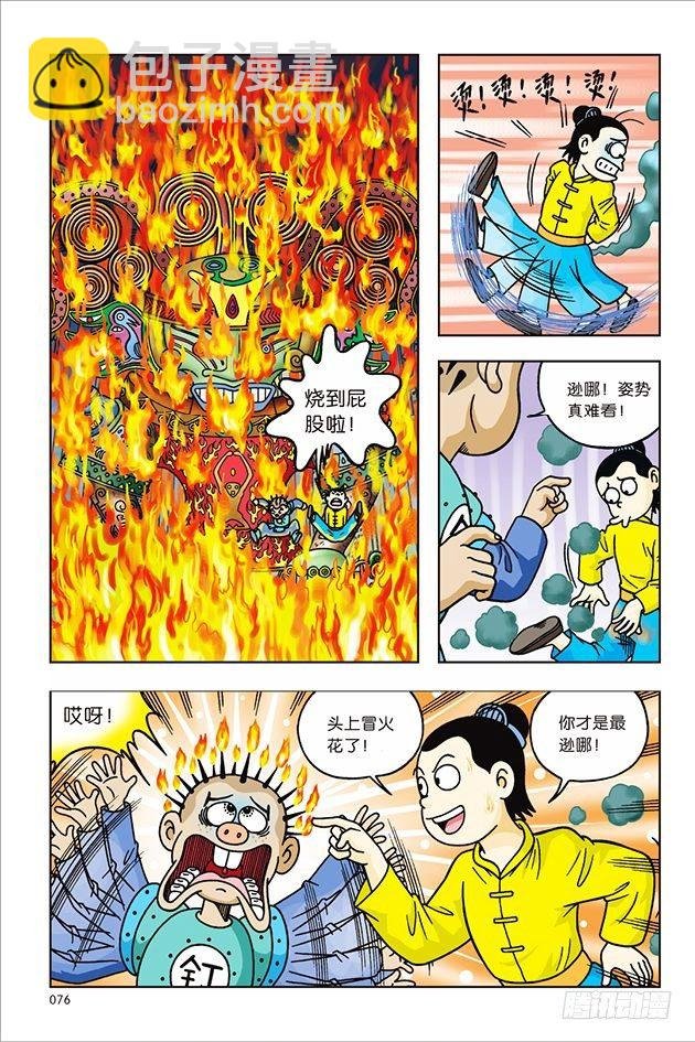 第23话