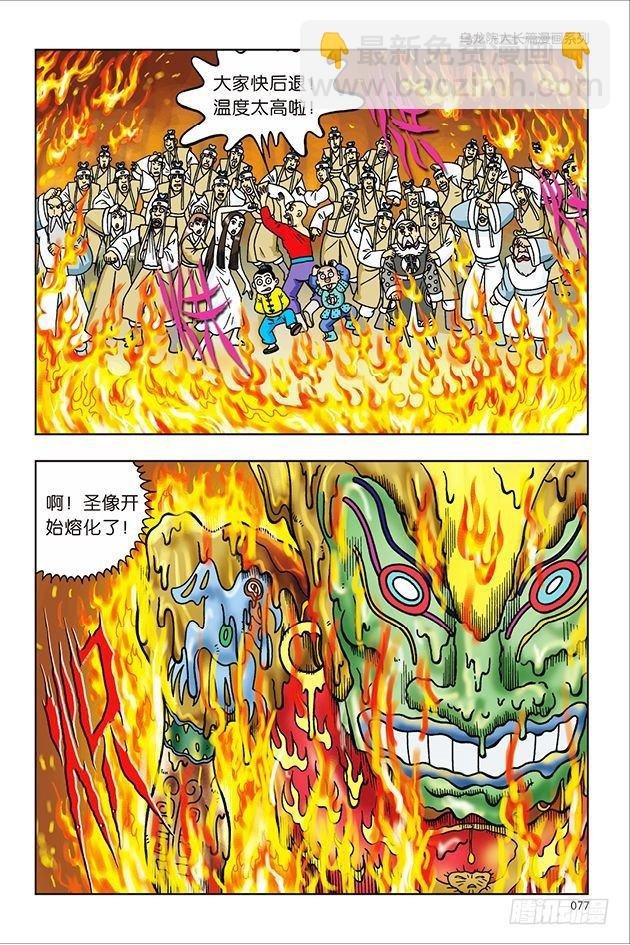 第23话