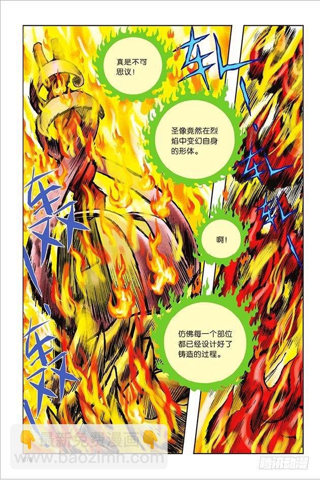 第23话