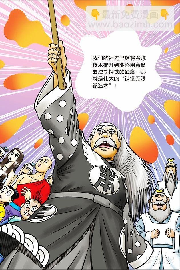 第23话