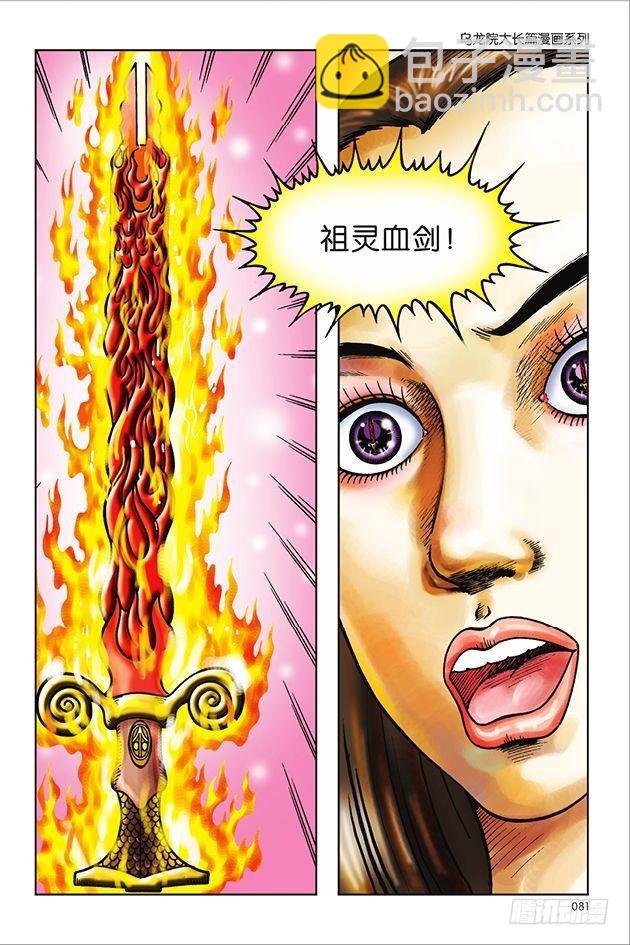 第23话