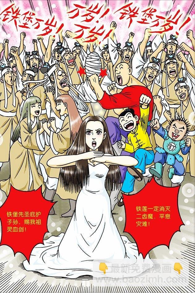 第23话