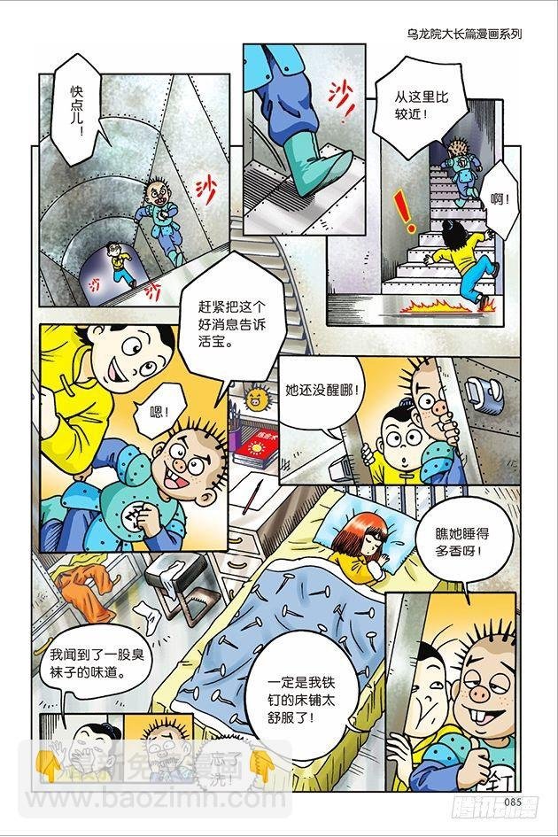 第24话