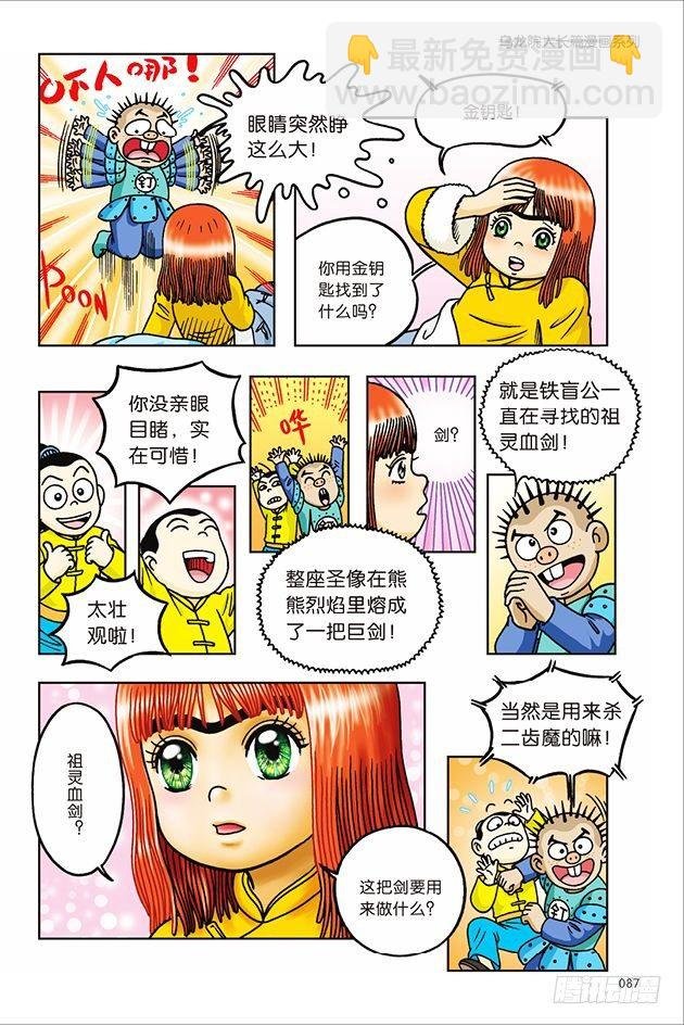 第24话