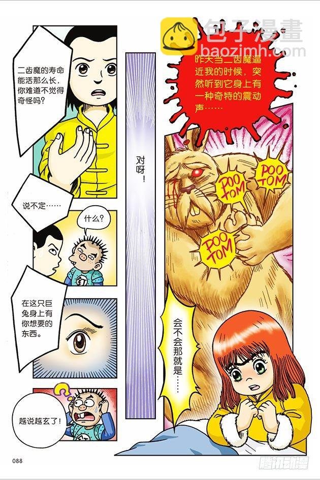 第24话