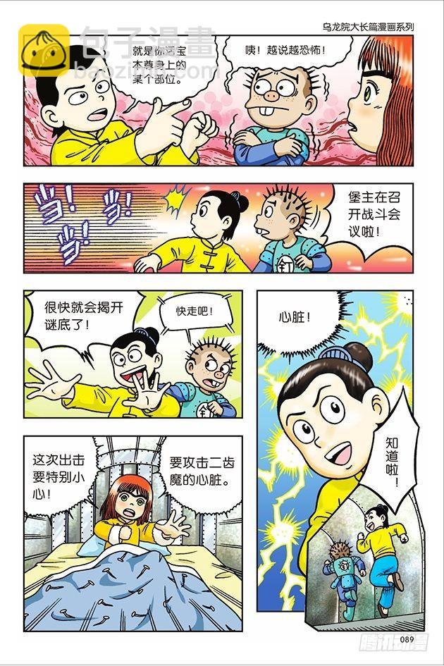 第24话