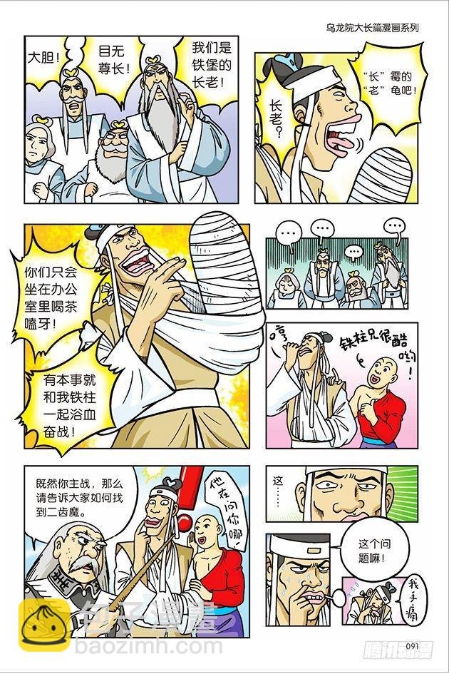 第24话