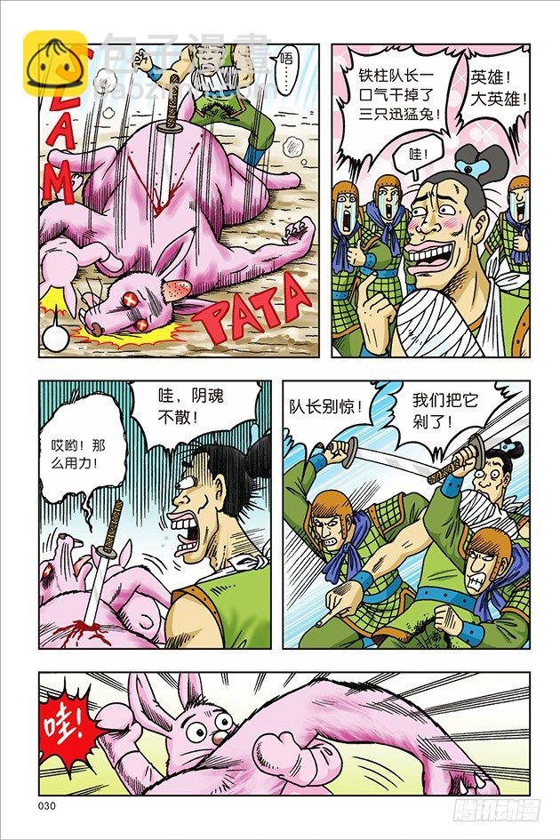 第25话