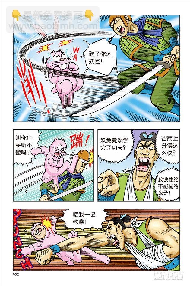 第25话