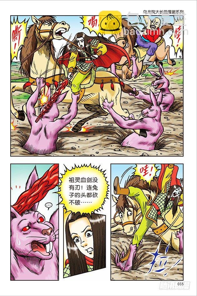 第25话