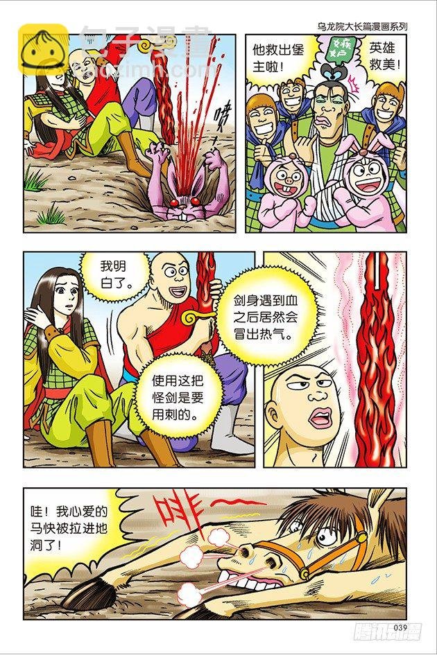 第26话