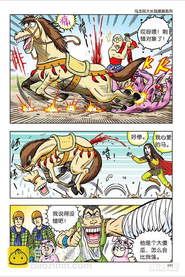 第26话