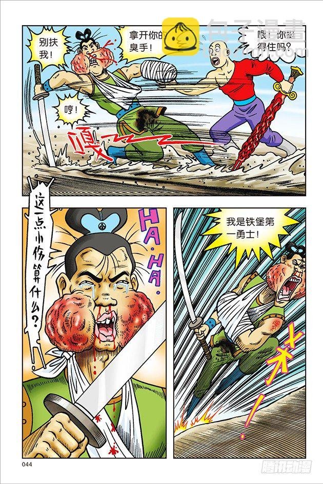 第26话