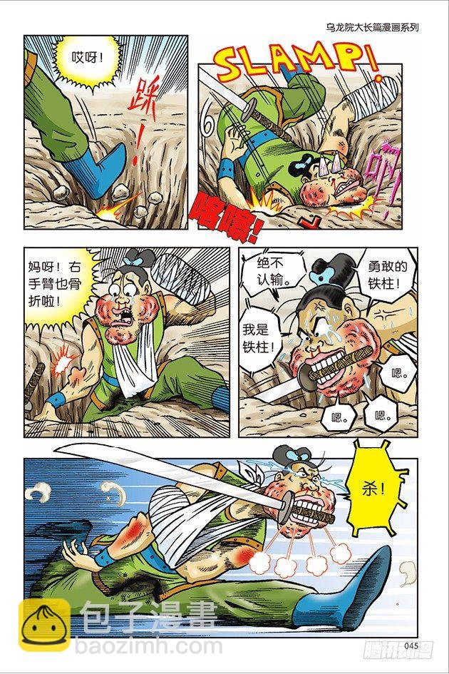 第26话