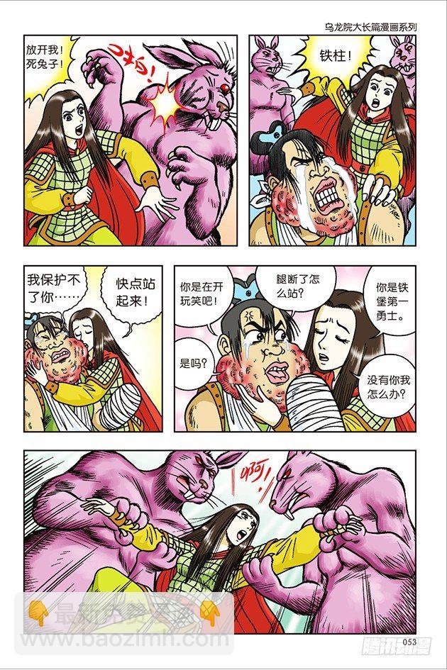 第26话