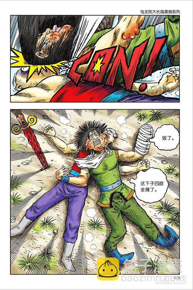 第26话